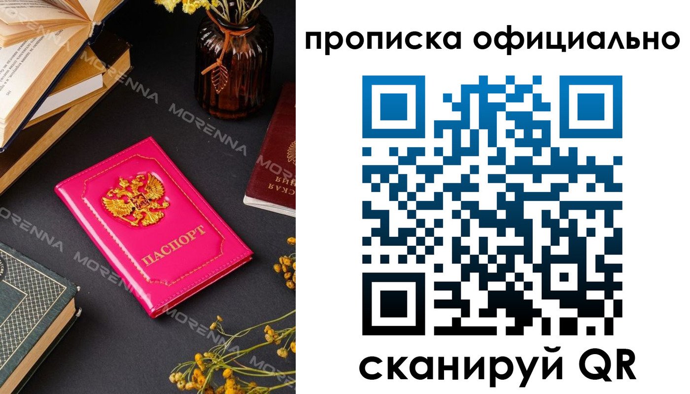 временная регистрация для школы в Приморско-Ахтарске
