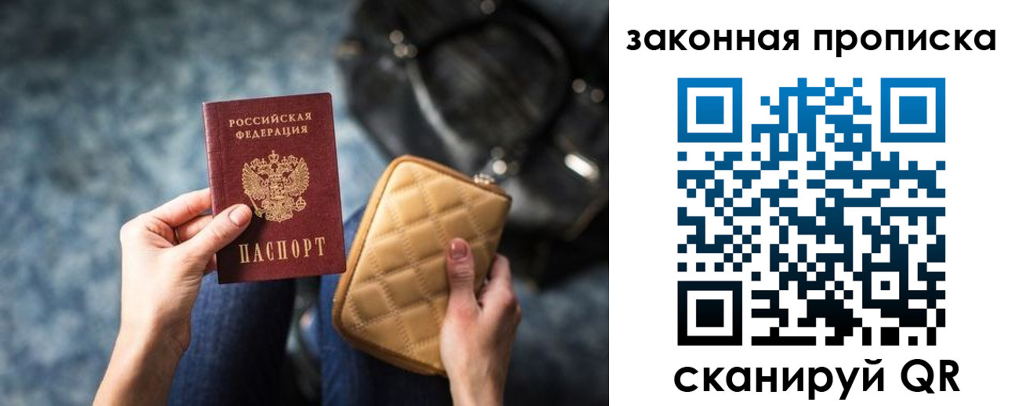 прописка законно в Приморско-Ахтарске