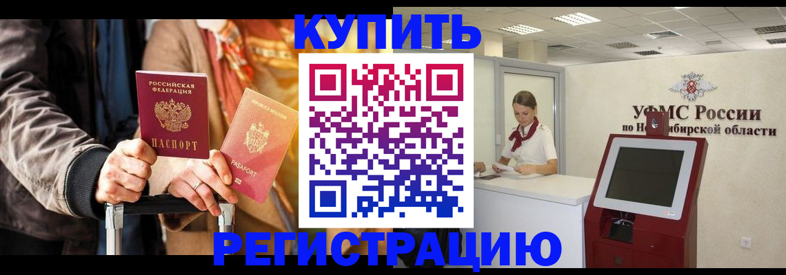 временная регистрация гарантия в Приморско-Ахтарске