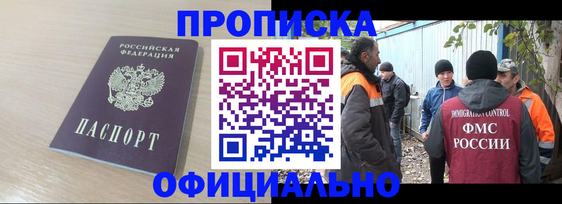 пропишу в квартире в Приморско-Ахтарске