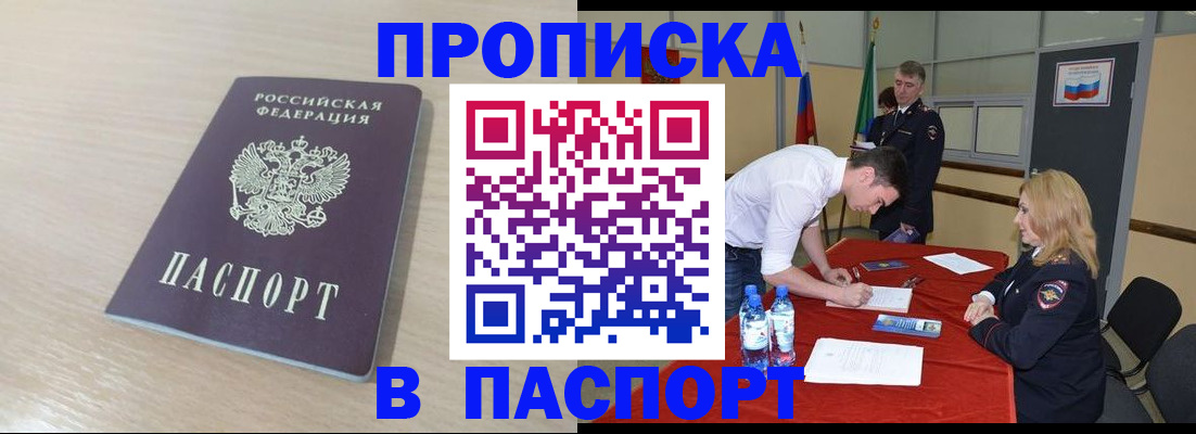 регистрация в Приморско-Ахтарске