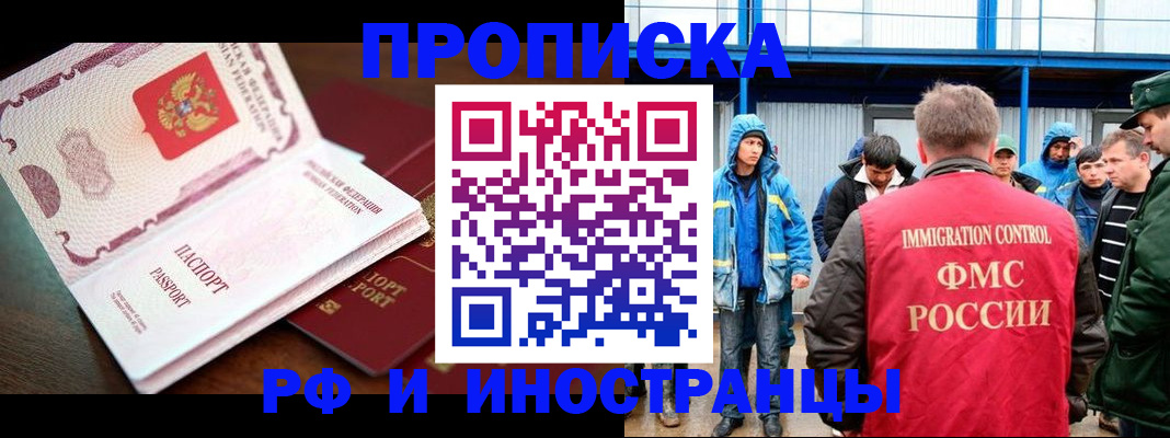 прописка паспорт в Приморско-Ахтарске